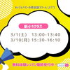 「キッズ英語 ベビー英語 一之江 英語教室　無料体験レッスン」