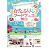 「赤パーの10月イベント情報をご紹介します📣」