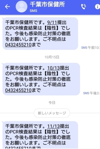 「11月のPCR検査について【葭川公園駅徒歩5分　持ち込み自由なセルフスナック♪　JOYSOUND MAX GO導入店！】」