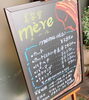 黒板（ボード）に書いてみました。「 ＊税込表示になるので、、、＊」