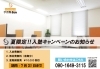入塾キャンペーンは31日迄です♪「夏期講習申し込み期限迫る！【若草町の個別指導の学習塾です(*^_^*)】」