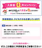 「春の無料体験学習でお試しください！☆入会金０円キャンペーン実施中☆【越前市・幼児小学生個別指導/学研スマイル教室】」