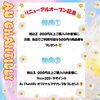 リニューアルオープン記念イベントも15日より開催予定📆「4月15日より、いよいよ新店舗へ🌸(//∇//)」