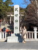 町会旅行で武田神社へ😂自分の神社みたいで嬉しい！「【12/8(金)放送分のリクエスト受付中♬】かつしかFM13時～90分生放送『YOUR SONG MY LIFE』金曜は武田恵瑠々のQUEEN曜日♪23時半～再放送もあるよ！」