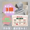 「まずは連続3回！理想は週2〜3ペースが結果を出すコツ｜YOSA PARK ZiZi」
