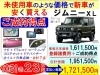 未使用車のような価格で ジムニーｘｌ 5mtの新車が安く買える 新車が安い 値引は２３万円相当の ナビ ドラレコ コーティング などの７点が ご成約プレゼント で無料です 香川県 高松市 三木町 さぬき市 有限会社 熊野モータースのニュース まいぷれ