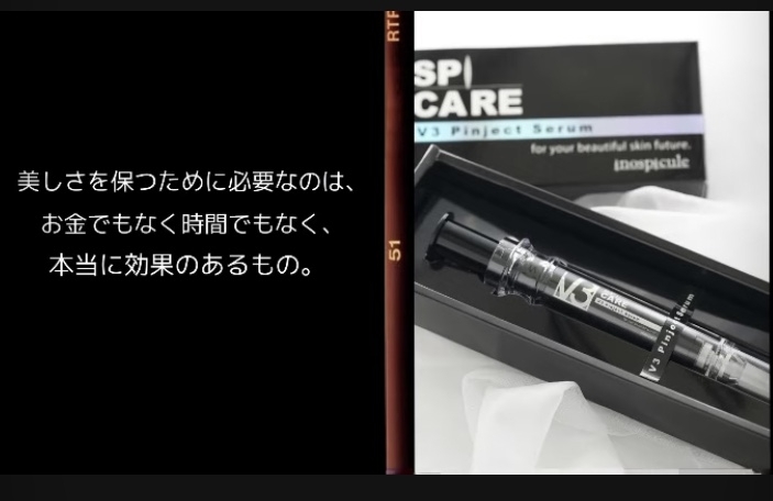 「60秒でシワがピーン！V3ファンデに混ぜてリフトアップにも使えます❤V3ピンジェクトセラム」