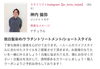 「まだ体験してない方こそ実感してほしい、、 一度で変わる“別格の手触り”」