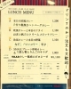 3/10.ランチメニュー「【本八幡TRAD】3/10.ランチメニュー(本八幡カレー店、ランチ)」