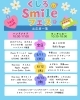 出店者一覧「【くしろSmileフェス】開催です☺︎」