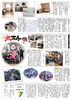 「ゆうゆう新聞2022年7月号」