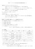 体験教室詳細「未就学児限定企画‼︎」