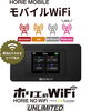「ホリエのWiFi『夏の大冒険キャンペーン』本日受付終了！抽選で温泉フェスや韓国旅行も当たるチャンス！！」