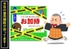 LINEクーポンの期限迫る！「毎月28日は、お不動さんとご縁を結べる日。　ご利益を最大限に授かる有り難い縁日参りへ、どうぞお参りください。」