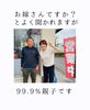 「遠方からのご来店に大感謝😭✨レアすぎるツーショット！？」