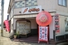 東蔵王 レストランキャロット 長岡市のニューオープン店情報 まいぷれ 長岡市