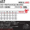 「今売れてます‼️  BURTLE（バートル） 様　657 フォーマルTシャツ（ユニセックス）」