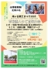 「鳩ヶ谷商工まつり2025 “のど自慢大会＆ミュージック・フューチャー フェスティバル” 出場者大募集！」