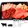 焼肉Eセット/450g