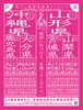 「世界一　うける国へ」