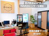 「人と人とを繋ぐ、南魚沼市の中心拠点。南魚沼市事業創発拠点 MUSUBI-BA！」