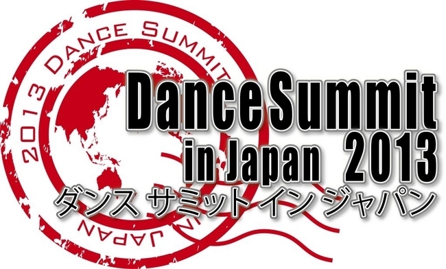 「ダンスサミット・インジャパン2013をうたスキ動画で盛り上げよう！」