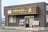 「ワカタケツアー」あなたの思い出に、忘れられない1ページを！！