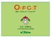「【マスコットのOFFの世界】OFFCOT①【メシア降臨?】」
