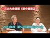 「ぜひご覧ください♪前半MCは【すがっち！】こと【奇跡の須賀さん】こと『三栄美術印刷』須賀さん！新小岩の最新情報いっぱい☆「BAR chairs ばー・ちぇあーず」さんのYouTubeチャンネル♪」