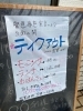 「【テイクアウト情報】「キャサリンの店　Cafe＆Dining Bless」さん、営業（テイクアウトのみ）されてます！」