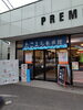 「素敵な多古町🥰」