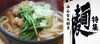 「食欲の秋到来♪　みんな大好き★麺特集」
