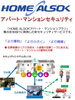 「賃貸住宅オーナー様【必見】」