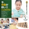 将棋教室
