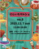 「いよいよ明日！🌈にじいろマルシェ🤗事前予約で500円OFF！【宮崎 ひなたまちのサロンlihi】」