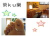 「ちょこっとだけ解禁！第８弾♪♪♪♪♪♪♪♪」