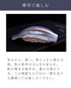 「9月の主役　秋刀魚」