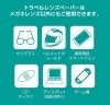 メガネレンズ以外にもご使用できます。「個包装使い捨てタイプ、『トラベルレンズペーパー』」