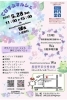 楽しみイベント「立夏」