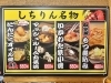 しちりん名物各種「グランドメニューがリニューアルいたしました😄」