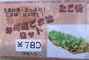 「たこ焼　たこ悦　みんな大好き☆ネギ塩ごま油セット」