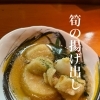 筍のあげだし