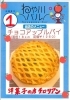 「まいぷれ寝屋川　独占情報　『ねや川バル』の　バルメニュー　をご紹介しています！！　　寝屋川バル　2013　H25年10月5日（土）」