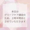 「週替わりランチは♥豚キムチ♥」