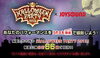 「HALLOWEEN PARTY 2013×JOYSOUND　うたスキ動画」