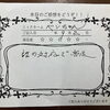 感想　べんちゃん　　様