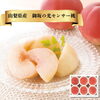 「【7月19日はやまなし桃の日🍑】山梨の美味しい桃とジュレのご紹介です」
