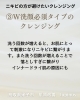 「ニキビの方が避けたいクレンジング《米子ハーブピーリング》」