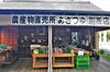 「『あさつゆ別所店』感謝セール！」