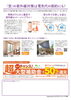 「すまいの健康・快適だより【7月号】🌞紫外線をカットして快適に！窓から始める夏対策🌿」